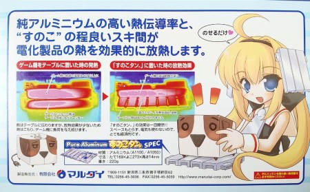 すのこタン。] タブレット用台 ピュアアルミニウムすのこタン。 イラスト入り 放熱効果 【011P014】 | 新潟県三条市 | ふるさと納税 サイト「ふるなび」