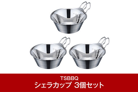 ステンレスシェラカップ320 3個セット [TSBBQ] 燕三条製シェラカップ