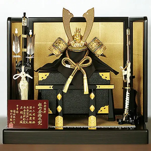 [隆和堂] 伝統工芸士作 節句人形（五月人形） 兜12号平飾りセット【660P001】