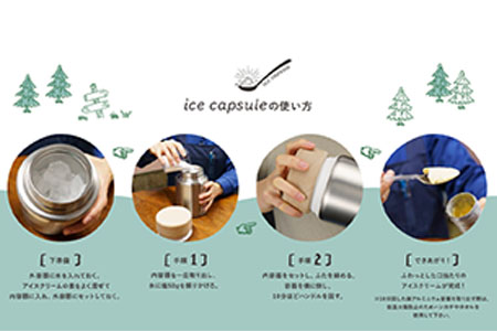 コンパクトアイスクリームメーカー ice capsule(アイスカプセル) 電源不要 アウトドア用品 キャンプ用品【027P006】