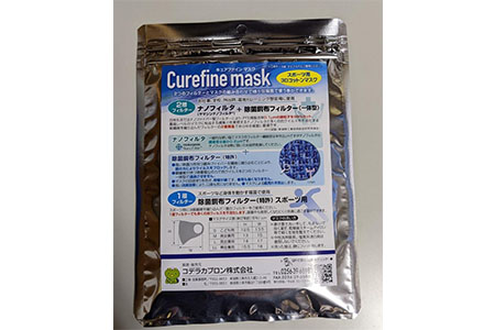 3Dコットンマスク　L(男女兼用) グレー1枚 スポーツ用 Curefine Mask【010P178】