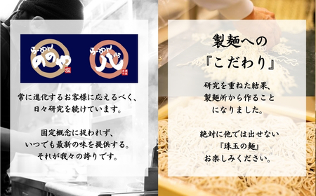 新潟煮干しラーメン つけ麺 計3食+餃子20個 冷凍ラーメン 冷凍つけ麺 ぎょうざ 新潟ラーメン  [煮干し中華 八] 【010S002】