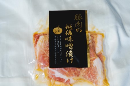 新潟県産豚の越後味噌漬けセット 三条産和梨でやわらか 計6パック 約1.3kg 【011S012】