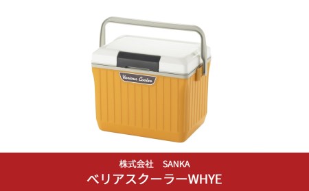 ベリアスクーラーボックス　9L　ホワイト/イエロー 大容量クーラーボックス キャンプ アウトドア 熱中症対策 長時間保冷 クーラーバッグ 強力保冷クーラーボックス 【010S022】