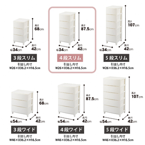 収納チェスト ルームスシェード 344 幅34cm 4段 ブラウン 収納 ルームチェスト 新生活 一人暮らし