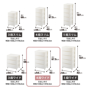 収納チェスト ルームスワイドシェード 544 幅54cm 4段 ブラウン 収納棚 キャビネット 衣類 ルームチェスト 新生活 一人暮らし