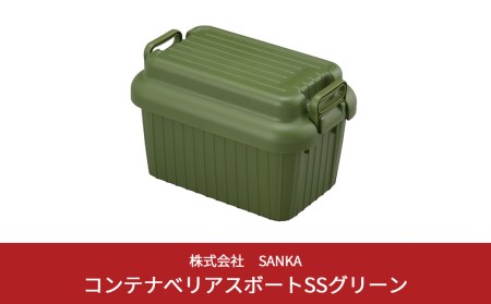 ウィンダンシーSEA H/S CONTAINER BOX ﻿ コンテナボックス - ケース ...