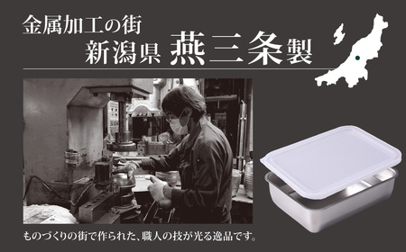 お料理はかどる 蓋付き角バット1/2サイズ 2個セット （ステンレスバット）【011S031】