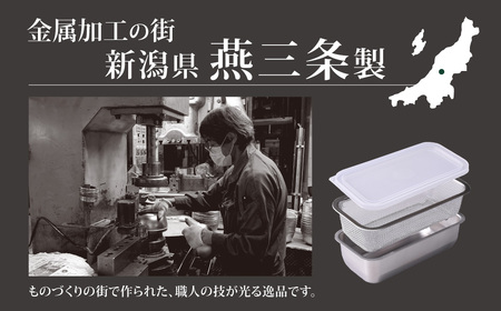 お料理はかどる角バット・角ザルセット 1/3サイズ【010S092】