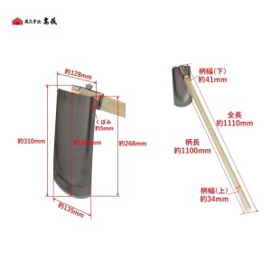藤田智監修 ステンレス菜耕鍬 1100mm クワ 農作業 畑仕事 農業用品 燕三条製