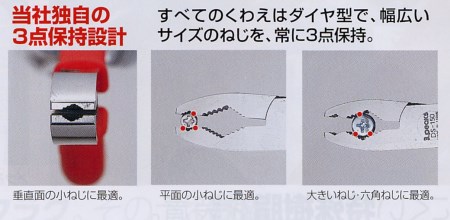 ダイヤ型トラスねじプライヤー（DS-150TZ） [3.peaks（スリーピークス）] 【010S122】