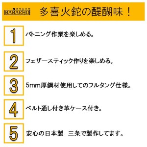 [BABACHO] 薪割りに 多喜火鉈 ・山桜（コンパクト鉈） 110mm　革ケース付き （ナタ） キャンプ 鉈 アウトドア用 ナタ 燕三条製 鉈 薪割り鉈 焚火鉈 枝打ち鉈【032S003】