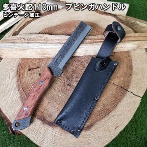 [BABACHO] 多喜火鉈・ブビンガ　ビンテージ風 （コンパクト鉈） 110mm　革ケース付き （ナタ） キャンプ鉈 アウトドア 燕三条製 鉈 枝打ち鉈 薪割り鉈 焚火鉈【033S004】