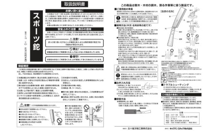 キャプテンスタッグ×鋼典 スポーツ鉈 ナタ 木サヤ付 薪割り 焚火