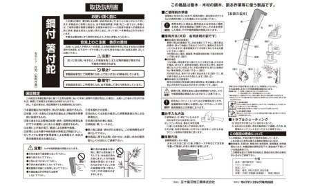 キャプテンスタッグ×鋼典 箸付鉈 五十嵐刃物工業 木サヤ付 薪割り 焚火