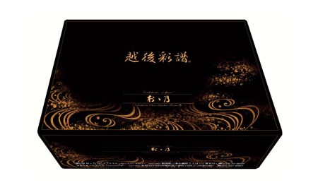 [餞心亭 おゝ乃]鮭の味噌漬け【013S021】