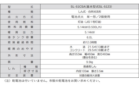 キャプテンスタッグ×コロナ 石油ストーブ 専用収納ケースセット SL-51CSA 13～18畳 灯油ストーブ 防災用品 キャンプ用品 アウトドア用品 暖房 ストーブ SL-51CSA【122S003】