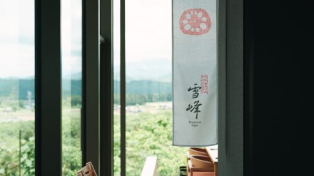 スノーピーク snowpeak FIELD SUITE SPA「手ぶらで温泉＆ディナーコース」ドリンク付き 1名様分 スノーピーク(Snow Peak) 体験型返礼品 スノーピーク お食事 スノーピーク 体験 スノーピーク 温泉 スノーピーク スパ スノーピーク スノーピークRestaurant雪峰【134S002】