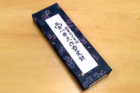 [宗家秀久] 火造り鍛造 万能剪定鋏