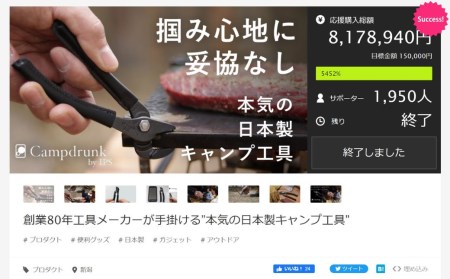 Campdrunk キャンププライヤ黒革 125mm キャンプ用品 アウトドア用品【022S020】