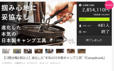 Campdrunk キャンププライヤ黒革 190mm キャンプ用品 アウトドア用品【026S008】
