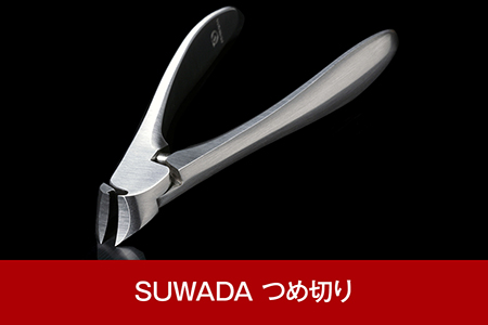 品切れ必至】SUWADA クラシック つめ切り L メタルケース付き 