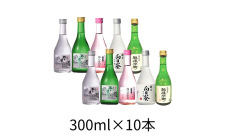 日本酒飲み比べ 300ml×10本セット（日本酒）新潟清酒 [福顔酒造] 【020P023】