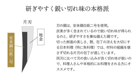 アジ切り包丁 120mm 右利き用 槌目仕上げ
