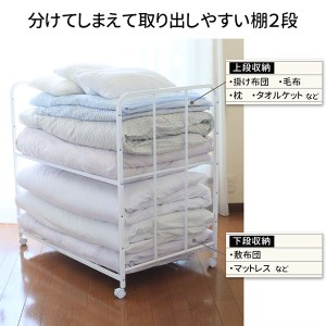 布団収納ラック ハイタイプ2段 ふとん収納 燕三条製 [川口工器]