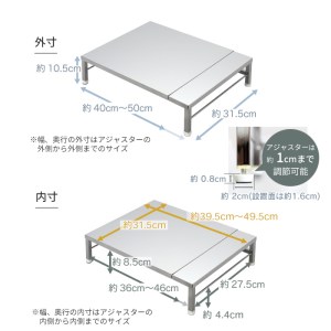 伸縮式食洗機ラック 幅40-50cm【034S012】