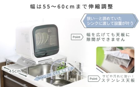 伸縮式食洗機ラック ワイドL 《幅55-60cm》 食洗機台 ステンレス製