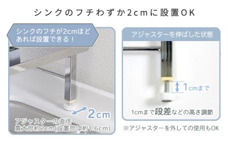 伸縮式食洗機ラック ワイドL 《幅55-60cm》 食洗機台 ステンレス製 シンクサイド 燕三条製 （アジャスター付） [川口工器]【042S005】