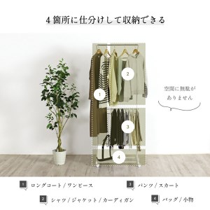 ボトム収納付きスリムハンガー ハンガーラック 衣類収納 収納家具 生活雑貨 省スペース シンプル ホワイト (キャスター付)  [川口工器]【045S003】