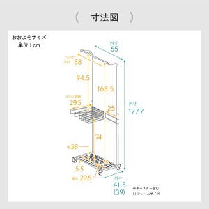 ボトム収納付きスリムハンガー ハンガーラック 衣類収納 収納家具 生活雑貨 省スペース シンプル ホワイト (キャスター付)  [川口工器]【045S003】