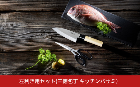左利き用包丁セット 13本収納 ケース付き 左利き用包丁セット 13本収納 ケース付き 楽天市場】包丁セット
