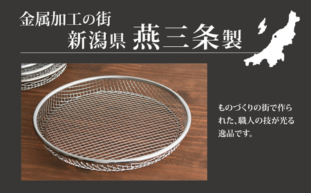 お皿のザル25cm 3個セットキッチン用品 調理器具 キッチングッズ ステンレス製 ザル ざる 皿 燕三条製 [逸品物創] 【011S101】
