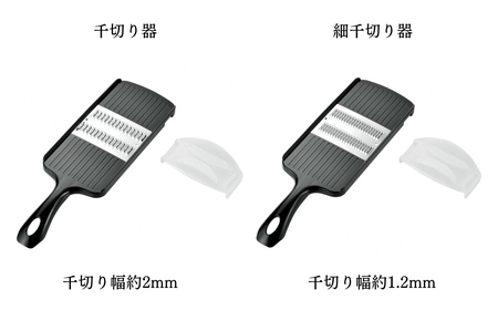 スムーズに切れる千切り器と細千切り器 千切りスライサー ホルダー付き キッチン用品 調理道具 抗菌仕様 新生活 燕三条製 【010S332】