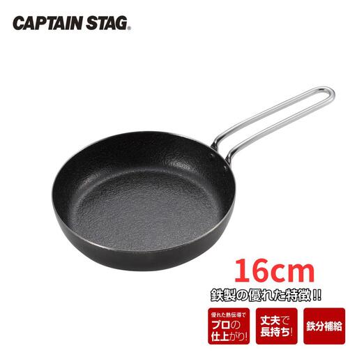 ファイバーライン ミニパン 16cm フライパン CAPTAIN STAG キャプテンスタッグ アウトドア キッチン 防災グッズ