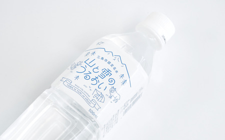 [定期便500ml×24本×3か月]ナチュラルミネラルウォーター 計500ml×72本 3か月連続でお届け 山と雪のうるおい 軟水 天然水 ミネラルウォーター ナチュラルミネラルウォーター 飲料水 天然水 湧水 防災用品 防災グッズ【020S039】