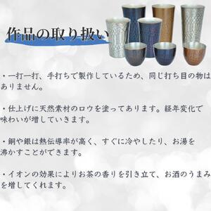 鎚起銅器 豆皿 ヒョウ 鎚起銅器 燕三条製 伝統工芸 日本工芸 金工 一点