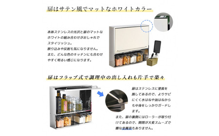 ステンレススパイスストッカー2段 ワイド ホワイト [内山産業