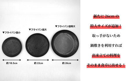 鍛冶屋が叩いた鉄フライパン皿大 22cm アウトドア用品 キャンプ用品 近藤製作所×村の鍛冶屋 [村の鍛冶屋] 【024S026】