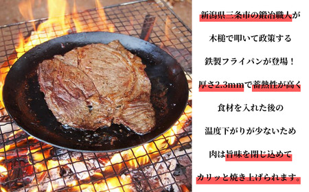 鍛冶屋が叩いた鉄フライパン皿小 18.5cm アウトドア キャンプ 近藤製作所×村の鍛冶屋