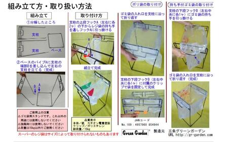 ゴミ袋スタンド シンプル ごみ箱 ゴミホルダー 組立式 燕三条製 [株式会社オビタス]【010S368】