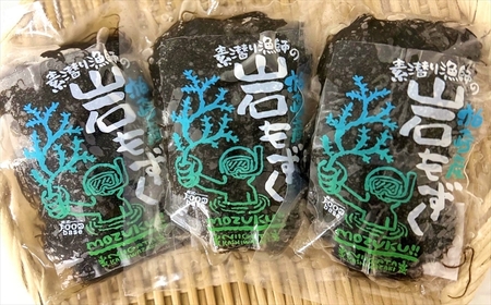 【素潜り漁師直送】新潟県柏崎産 天然岩もずく塩漬け 600g（200g×3袋）| 日本海産 塩蔵もずく 塩もずく[ZB586]