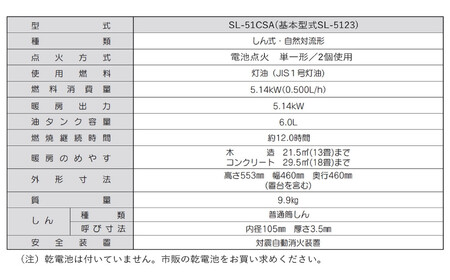 【期間・数量限定】キャプテンスタッグ×コロナ 石油ストーブ 型式SL-51CSA（ダークグリーン）[Y0279]