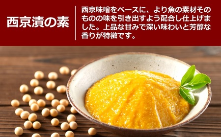 銀ダラ西京漬 6切（2切×3袋）上質な脂ののった天然銀ダラ [Y0402]