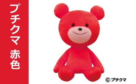 ブルボン プチクマぬいぐるみ（赤色） [Y0499]