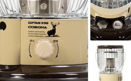 【12/15決済完了分まで年内発送】【数量限定】キャプテンスタッグ×コロナ 石油ストーブ 型式SZ-32CS-CT（BE/BR)（ベージュ/ブラウン）[Y0573]