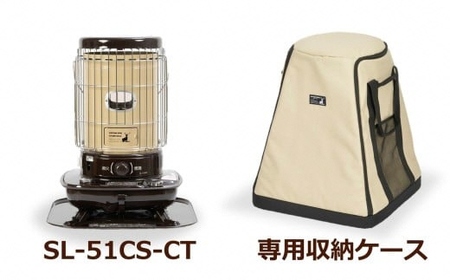 【数量限定】キャプテンスタッグ×コロナ 石油ストーブ 型式SL-51CS-CT（BE/BR）（ベージュ/ブラウン）・専用収納ケースセット[Y0576]
